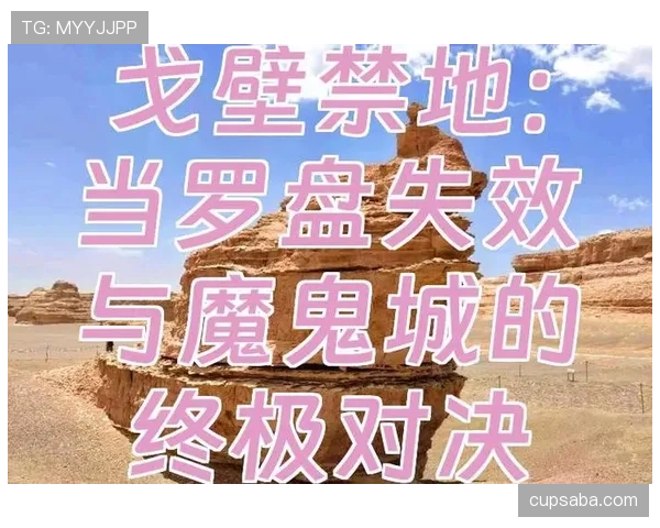 接管禁区：大罗盘带撕裂后防，关键战胜过同期前锋