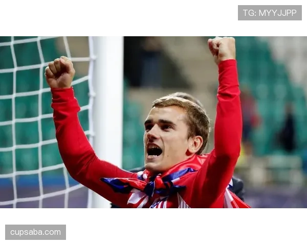 格里兹曼如何成为欧联杯冠军的核心？解析其俱乐部高光表现与关键作用