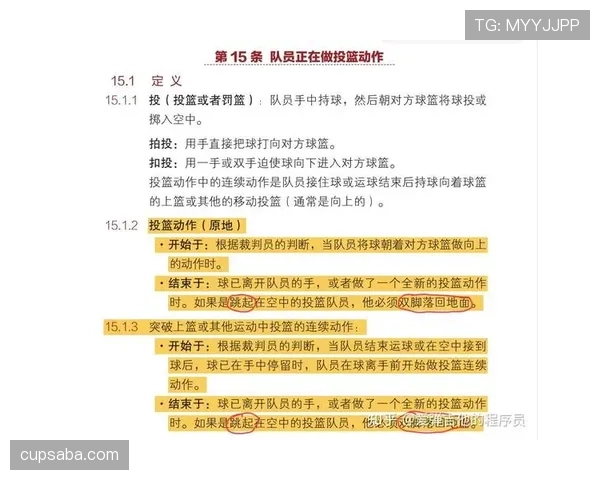 如何准确判定“打手犯规”中的误判与争议？