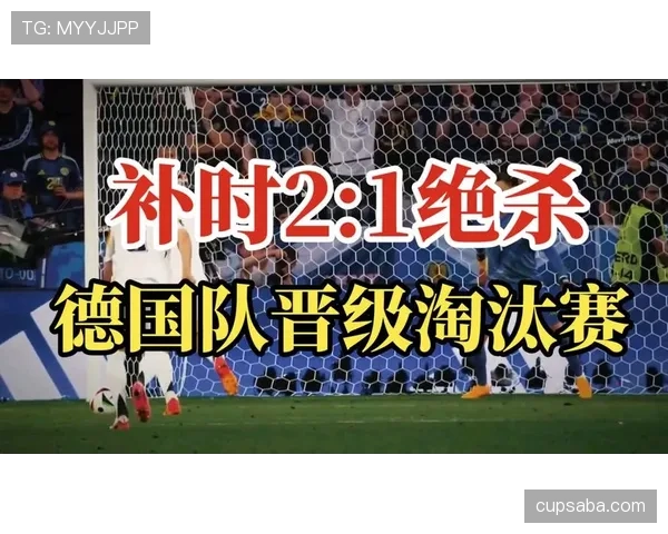 昂达夫补时绝杀科特迪瓦,德国队小组第一功臣浮现 昂达夫补时绝杀科特迪瓦,德国队小组第一功臣浮现